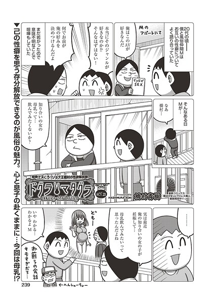 ドグラ・マタグラ ACT.21  エロ画像2361