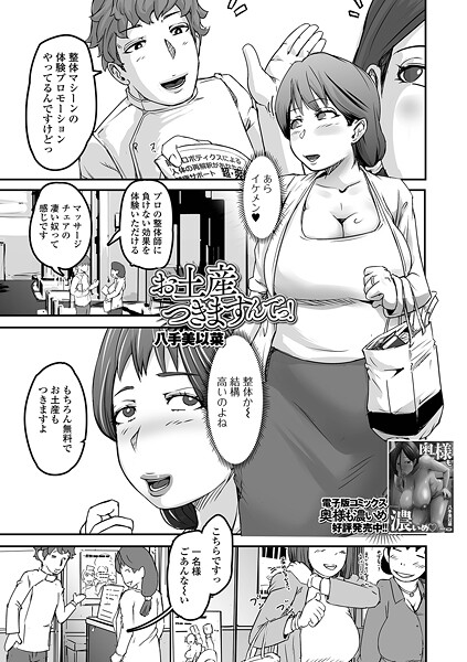 お土産つきますんでっ！  エロ画像5810