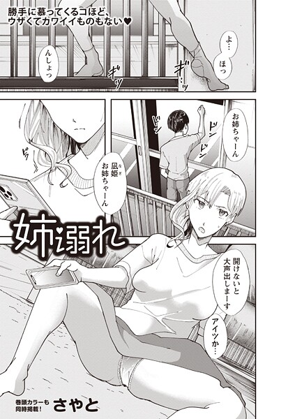 姉溺れ  エロ画像2278