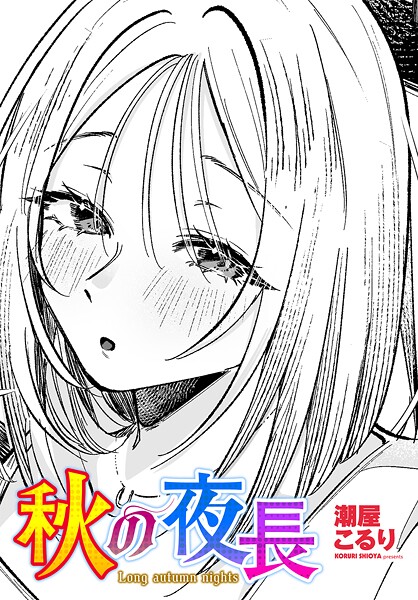 秋の夜長  エロ画像2499