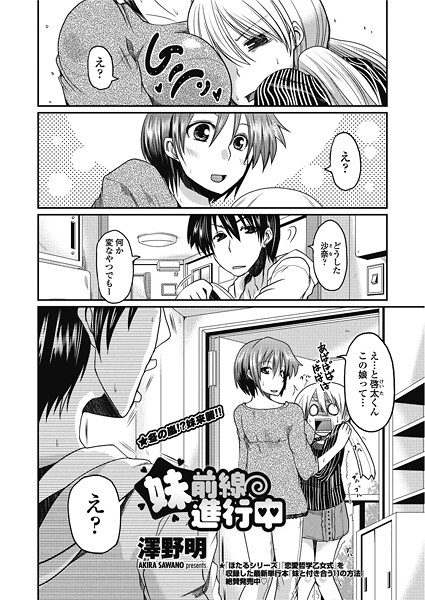 妹前線進行中  エロ画像2515