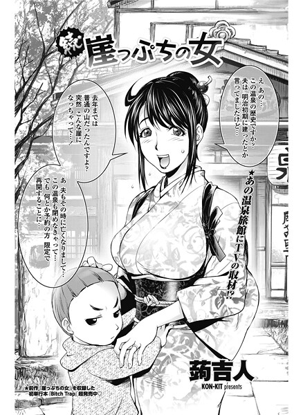 続・崖っぷちの女  エロ画像2575