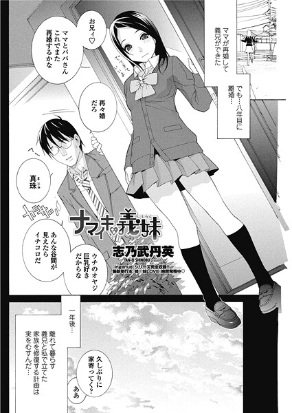 ナマイキな義妹（いもうと）  エロ画像2652