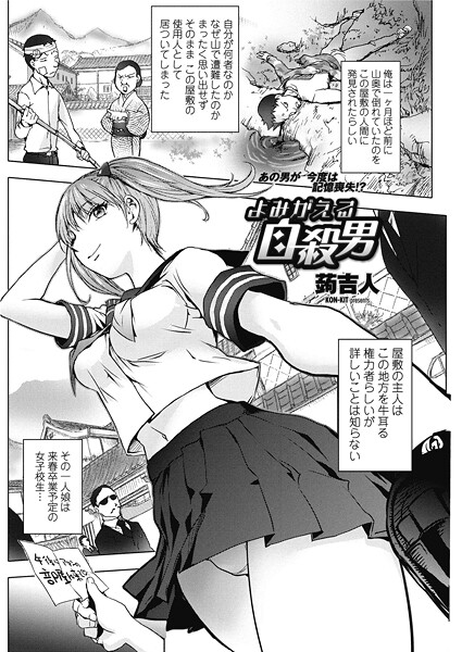 よみがえる自殺男  エロ画像2674