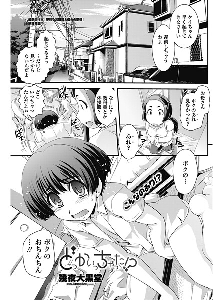 どっかいっちゃった！？  エロ画像2705