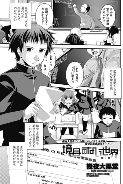 境目のない世界 第1話  エロ画像2731