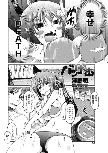 バツげ〜む  エロ画像2735