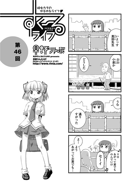 すくーるライフ46  エロ画像2777