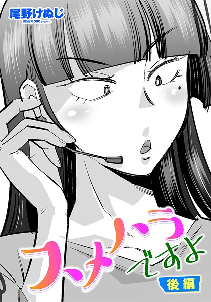 スメハラですよ 後編  エロ画像2978