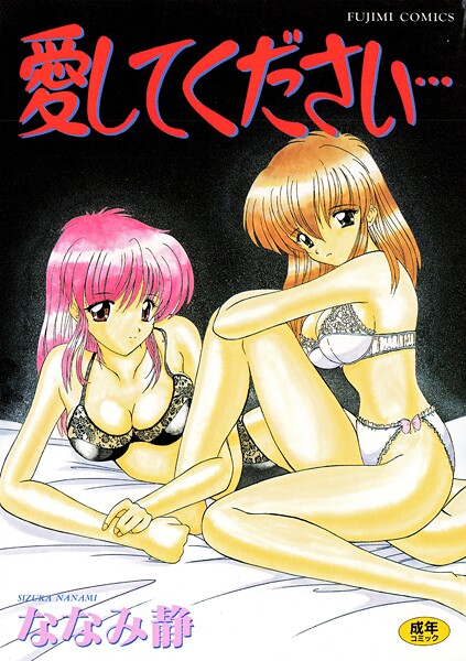 愛してください  エロ画像2986