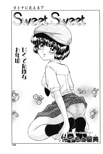 Sweet Sweet  エロ画像3254