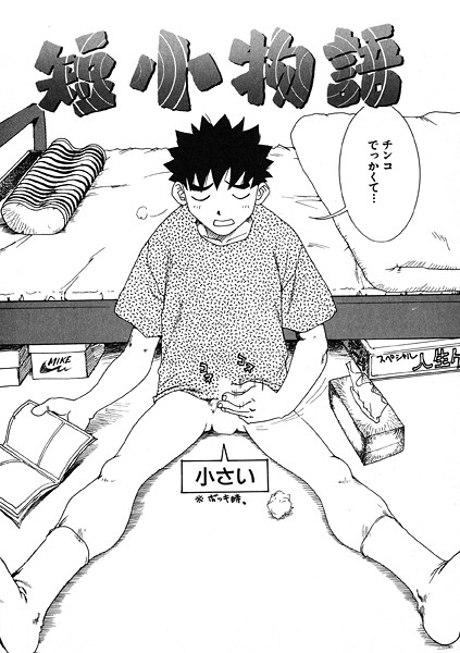 短小物語  エロ画像3985