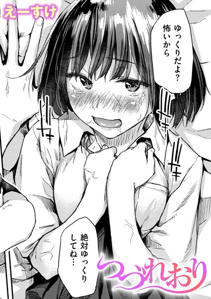 つづれおり  エロ画像4008