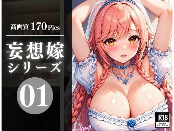 会社の後輩で可愛い美女がいる。毎晩嫁にして犯したいと思っているんだが・・・  エロ画像553274