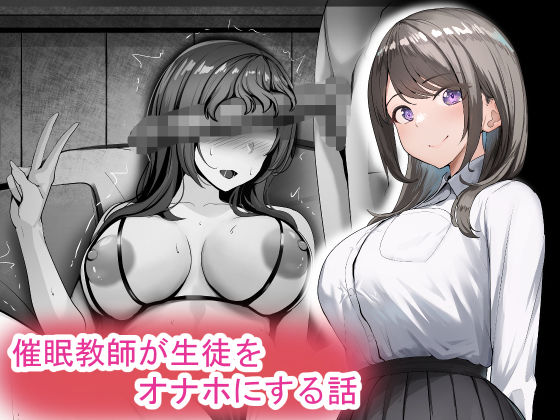 催●教師が生徒をオナホにする話  エロ画像576583