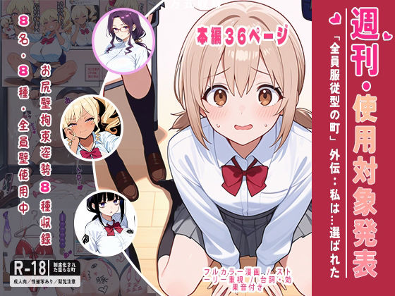 週刊・使用対象発表  エロ画像605138