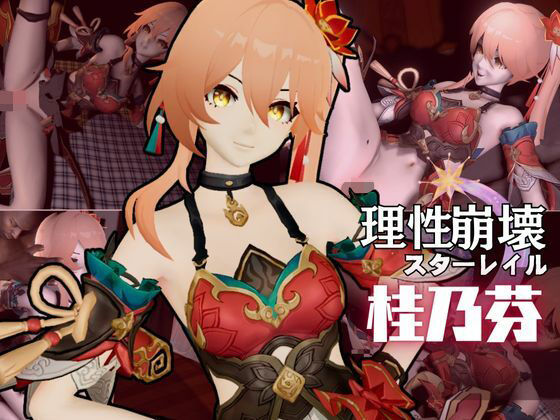 【動画4本】桂乃芬が黒人のデカチンにガバマン調教される動画4本セット【崩壊スターレイル:けいないふん】  エロ画像634294