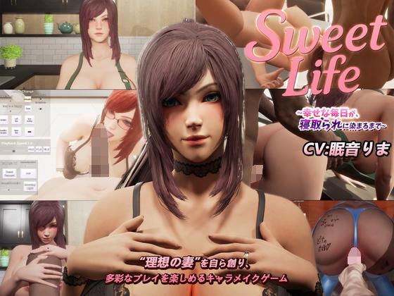SweetLife 〜幸せな毎日が、寝取られに染まるまで〜  エロ画像647906