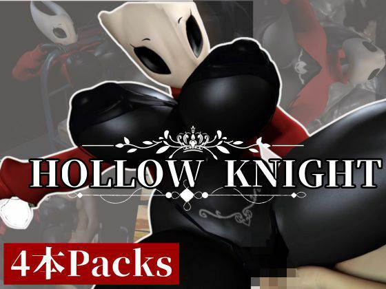 【動画4本】クリスマスだけどホロウナイト:ホーネットと荒廃した世界で楽しむ動画パック  エロ画像653420