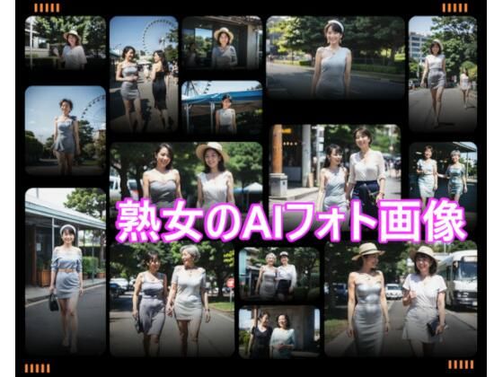 日本人女性熟女AIアート作品 ＜Vol.1＞ （18＋）  エロ画像679347