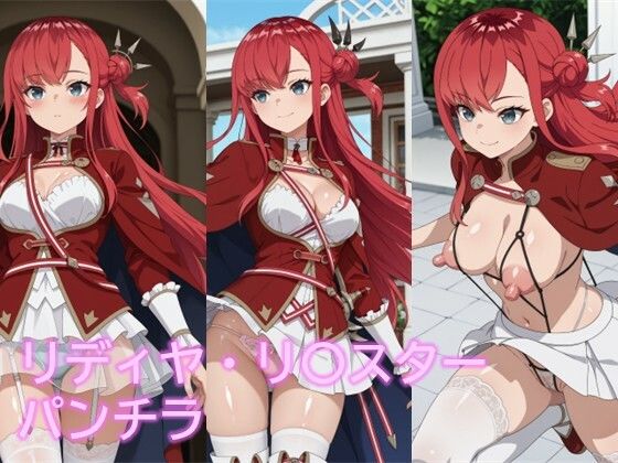 リディヤ・リ〇スターのパンチラ  エロ画像680516