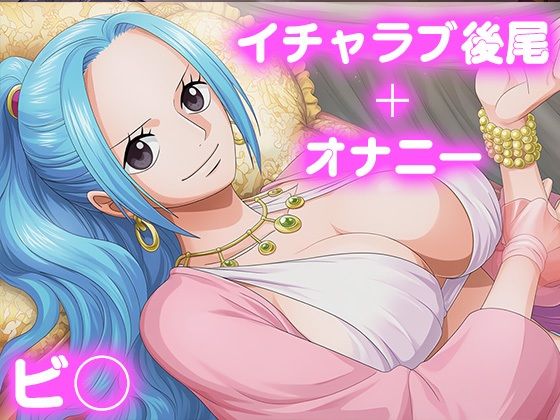 彼氏のあなたといちゃラブ後尾 ビ◯  エロ画像688443