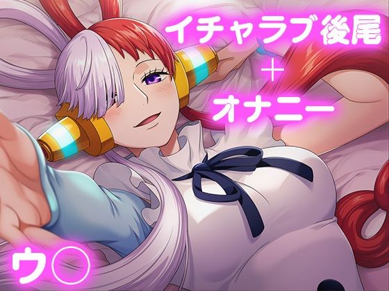 彼氏のあなたといちゃラブ後尾 ウ◯  エロ画像689422