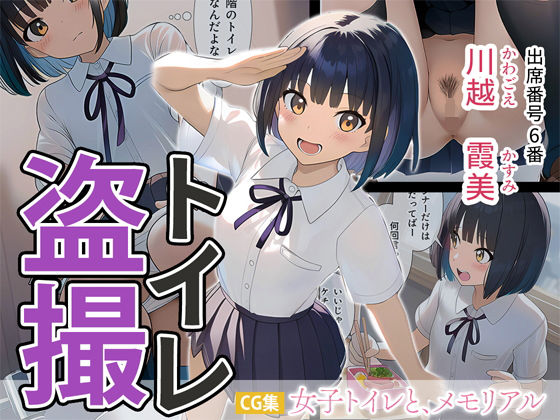 女子トイレと、メモリアル【JK】  エロ画像690971