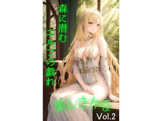 It Is Beautiful Vol.2 ？ The Elf’s Playful Presence Hidden in the Forest  エロ画像702386