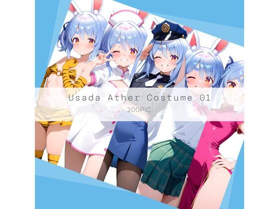Usada Ather Costume 01  エロ画像703639