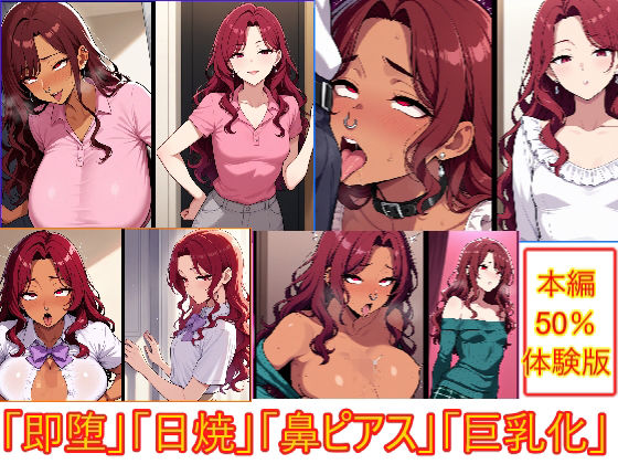 即堕ちギャップフェチ怪人【赤毛巨乳化鼻ピアス人妻編】  エロ画像703752