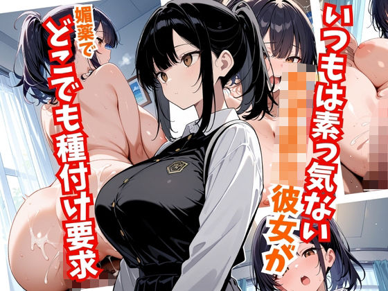 いつもは素っ気ない女子校生彼女がどこでも種付け要求  エロ画像704014