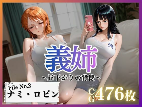 義姉〜昼下がりの背徳〜Vol.2  エロ画像705177