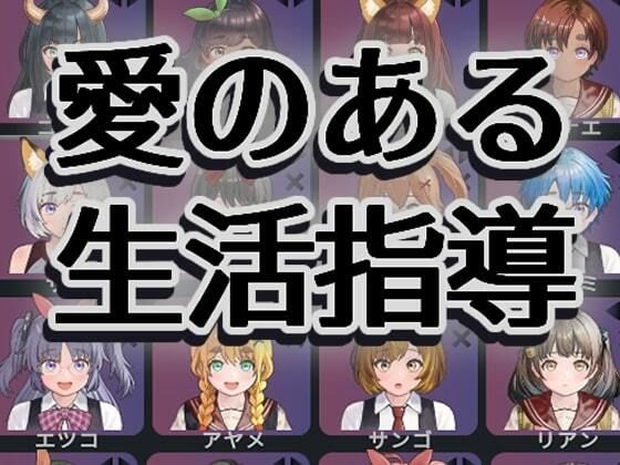 愛のある生活指導  エロ画像705571