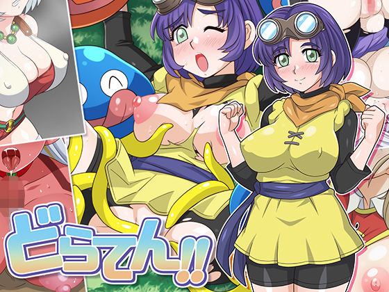 どらてん！！  エロ画像705618