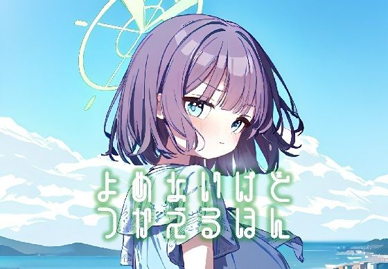 よめないけどつかえるほん （2）さき  エロ画像706136