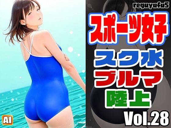 スポーツ女子画像集 reguyufu5 v28  エロ画像706158