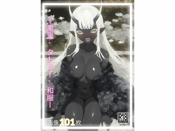 墨染の誘惑  エロ画像706370