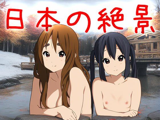 【日本の絶景】天然温泉〜浴場で欲情  エロ画像706522