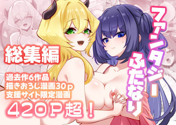 満月物語総集編 1  エロ画像706689