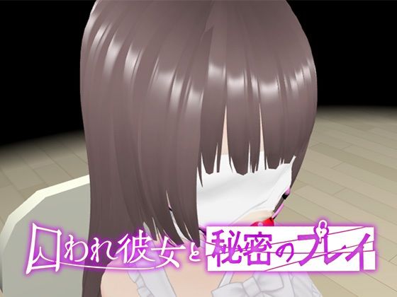 【VR】囚われ彼女と秘密のプレイ  エロ画像707071