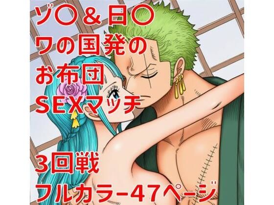 ゾ〇日〇  エロ画像707084