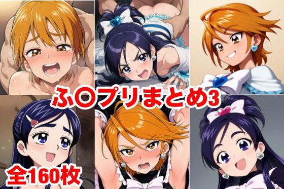 ふ〇プリまとめ3  エロ画像707147
