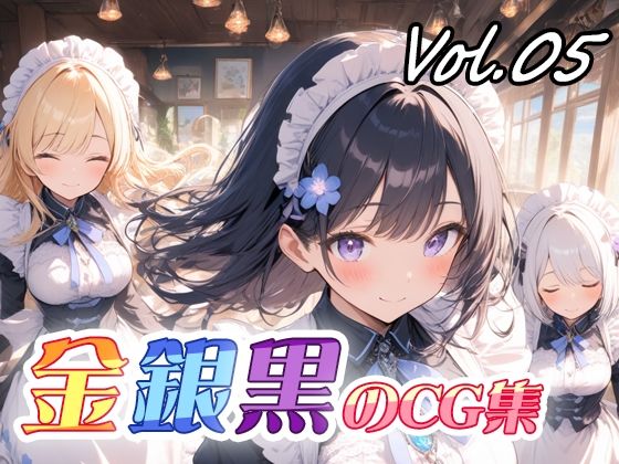 金銀黒のCG集vol05  エロ画像707338