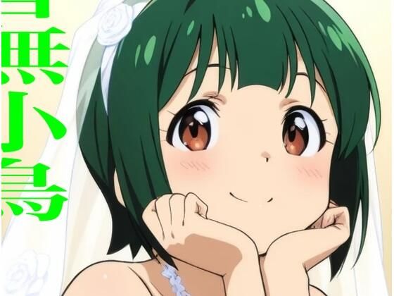 虹かけ誌   アイドルマスター  イラスト集37   音無小鳥  エロ画像707795