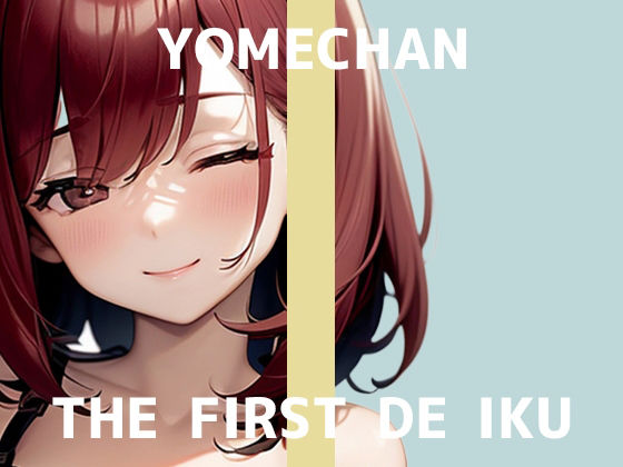 【初体験オナニー実演】THE FIRST DE IKU【よめちゃん – 車内でレビュー読みながらオナニー】  エロ画像707858