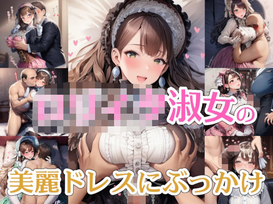 【完全着衣】○リィタ淑女の美麗ドレスにぶっかけ  エロ画像707920