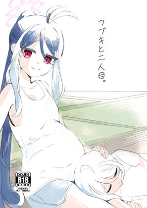 フブキが先生に介助されながら二人目の赤ちゃんをイチャラブ出産しちゃう本  エロ画像708201