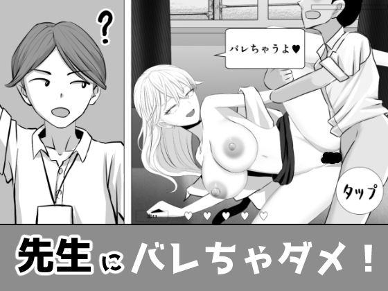 先生にバレちゃダメ！  エロ画像708500