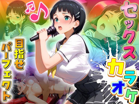 セックスカラオケ選手権！エントリーNo.14  すぐは  エロ画像708831